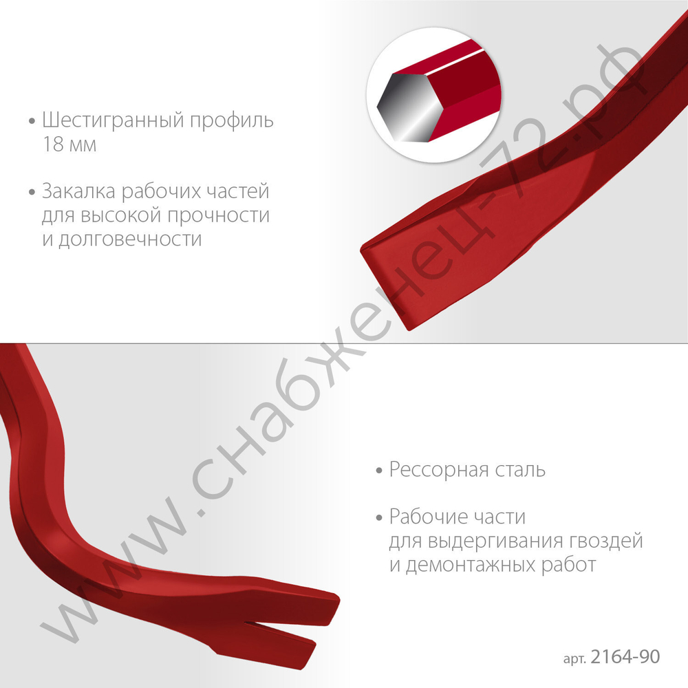 ЗУБР HEX-18, 900 мм, Лом-гвоздодер (2164-90)