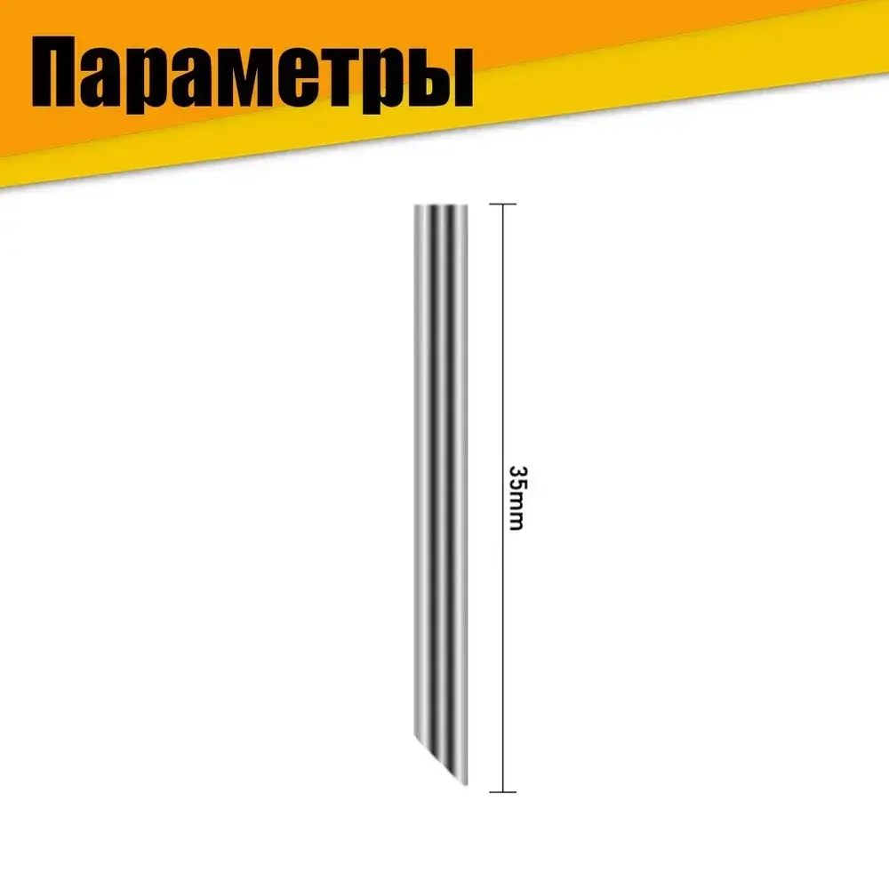 Игла для штангенциркуля