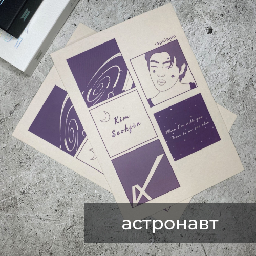 Открытка / lapulapin / BTS / «астронавт»