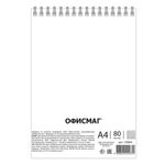 Блокнот БОЛЬШОЙ ФОРМАТ (200х290 мм) А4, 80 л., гребень, картон, жесткая подложка, клетка, ОФИСМАГ, красный, 129864