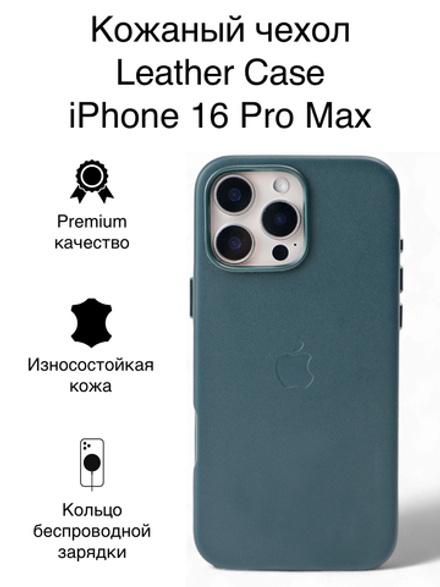 Кожаный чехол Leather Case iPhone 16 Pro MAX Темно Зеленый