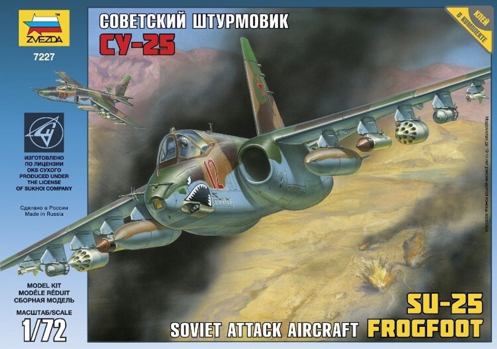 Советский штурмовик Су-25