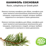 Канифоль сосновая / Rosin, colophony or Greek pitch