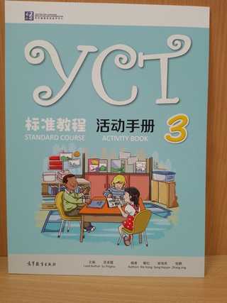 YCT Standard Course Level 3 - Workbook/ Курс по подготовке к экзамену по китайскому языку YCТ, Уровень 3 - Рабочая тетрадь