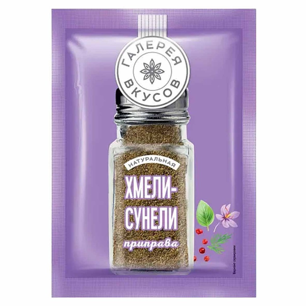 Хмели-сунели Галерея вкусов 20 гр