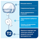 Туалетная бумага Торк Премиум, Т2, 2-слойная, белая, 170 метров, 12 рулонов в упаковке