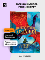Гаглоев Е. Дарина - разрушительница заклятий. Ключ к древнему пророчеству