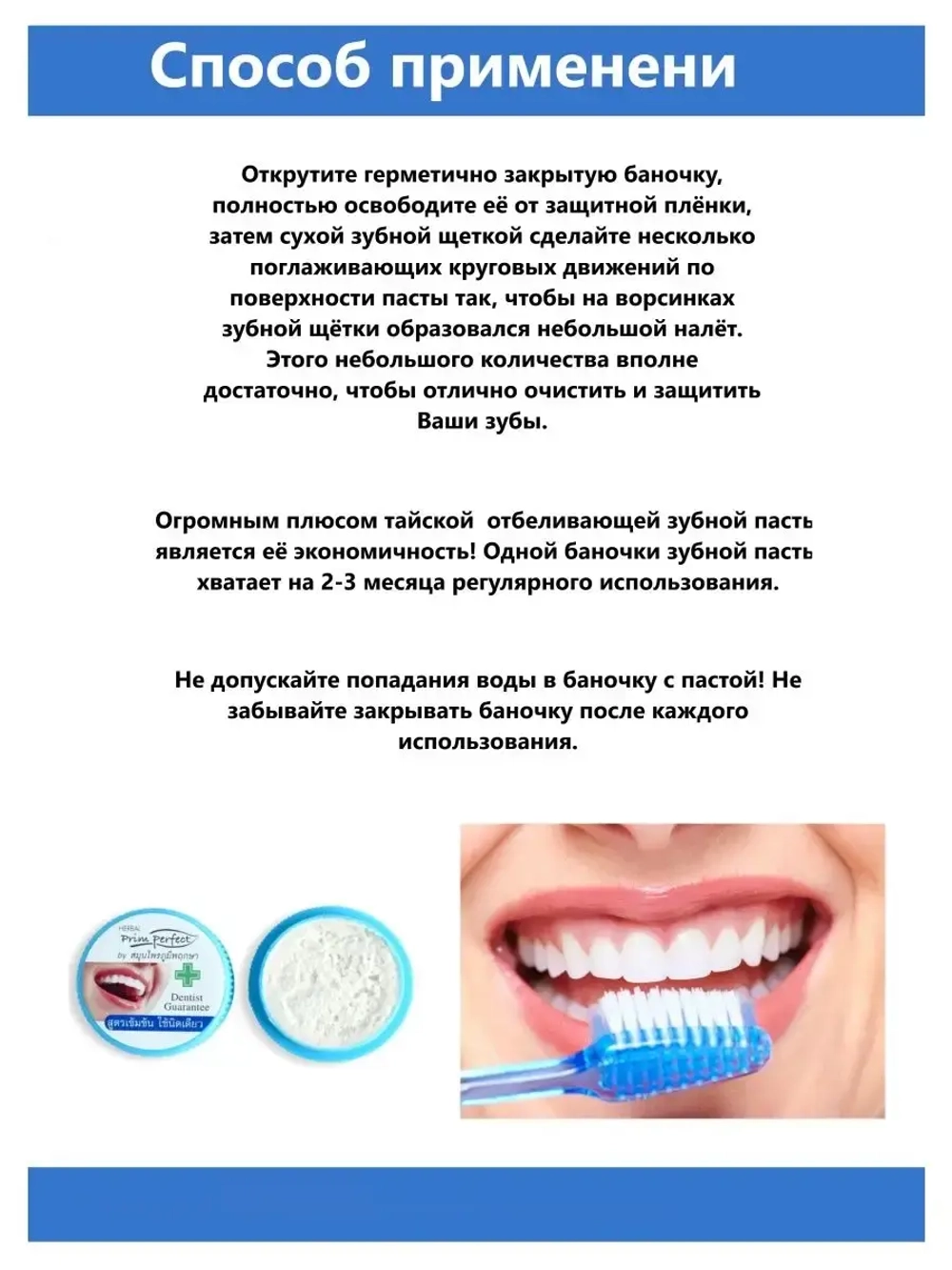 Тайская зубная паста отбеливающая