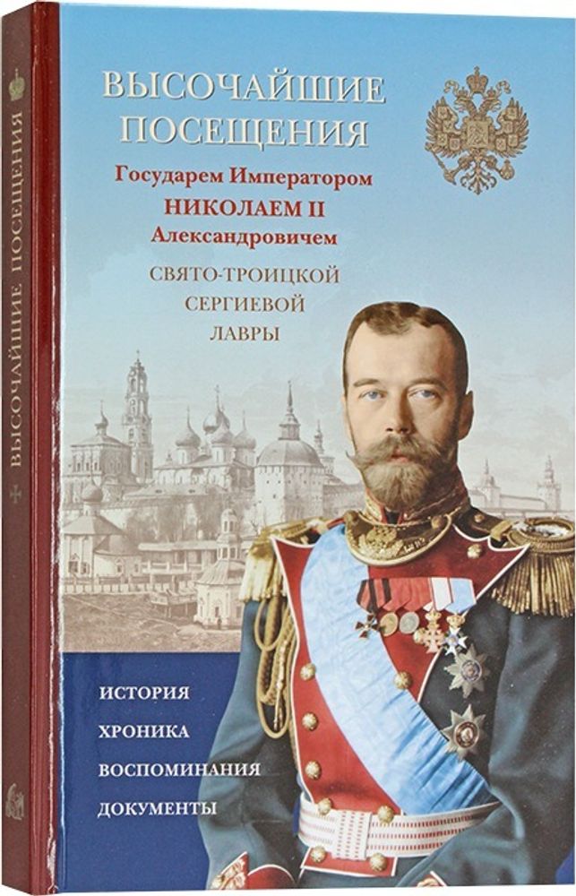 vysochajshie-posesheniya-gosudar (1)