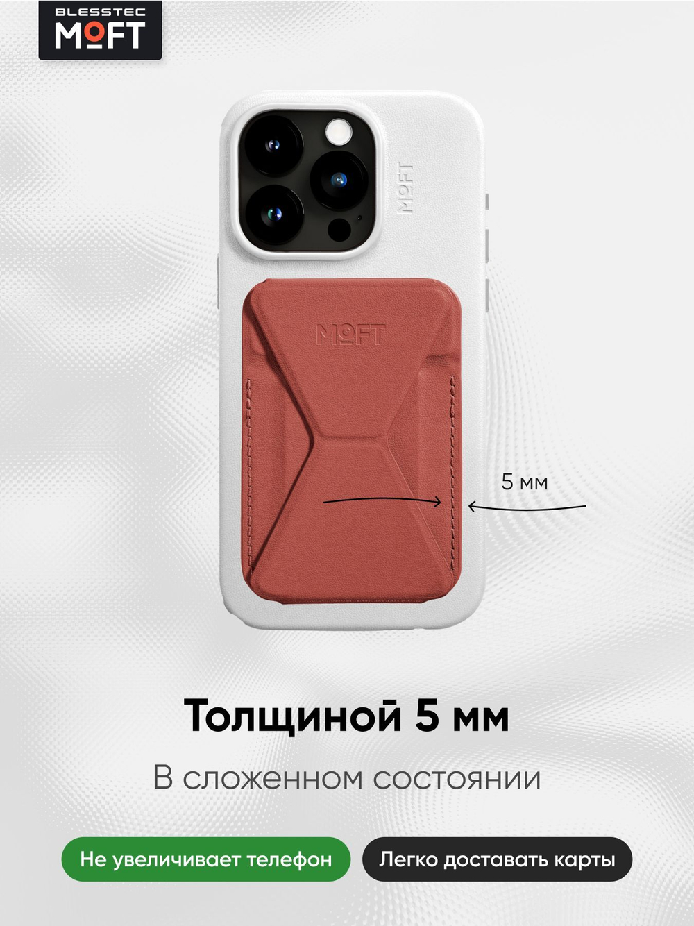 Кардхолдер и Подставка для телефона с усиленными магнитами MOFT Snap On MOVAS