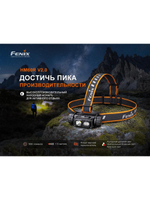 Налобный фонарь Fenix HM60R
