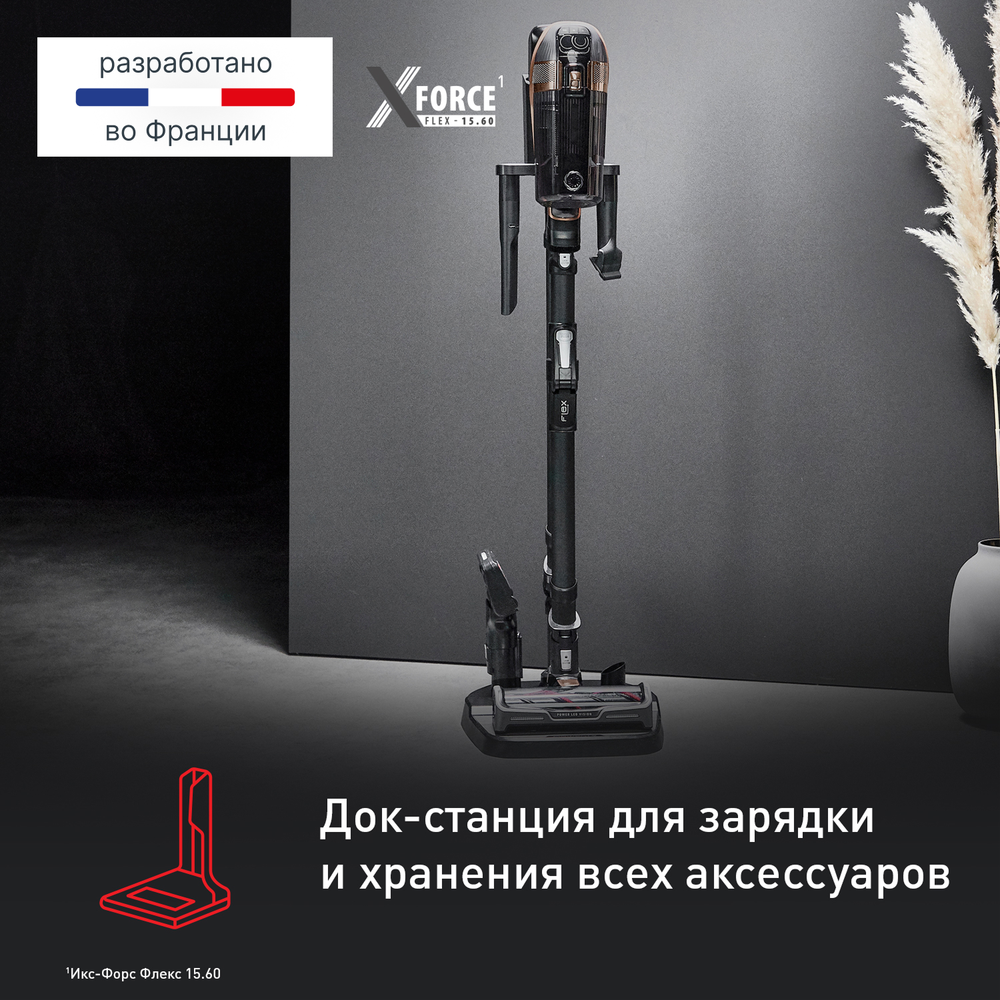 Беспроводной пылесос Tefal X-Force Flex 15.60 TY99G1WO