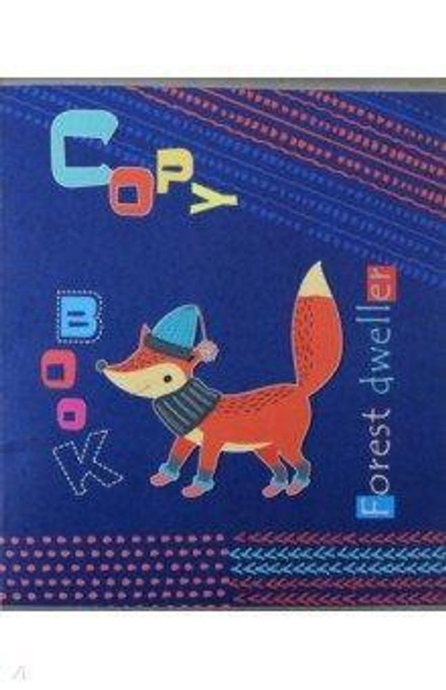 Тетрадь А5 48л. клетка &quot;Лисенок в шапке&quot; (Апплика)