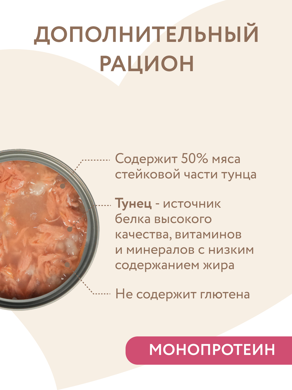 Влажный дополнительный корм Мнямс На каждый день для кошек и котят старше 6 месяцев "тунец в нежном желе" 80 г