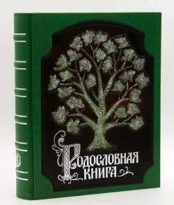 Альбом генеалогическое древо "Традиции", комбинированная кожа (зеленая)