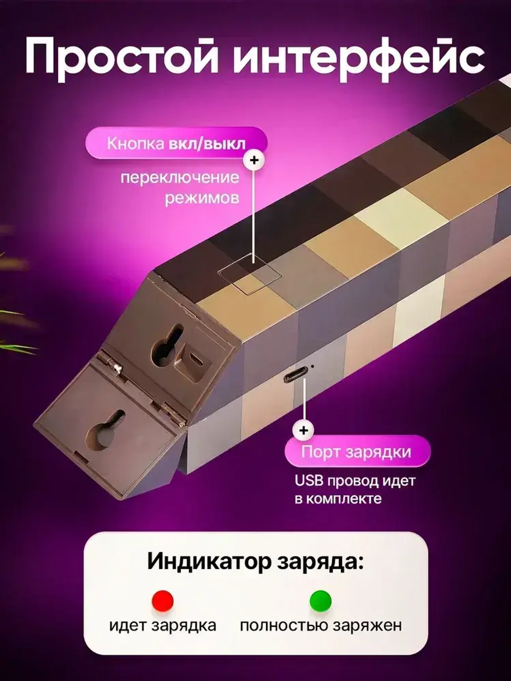 Ночник майнкрафт, светильник факел minecraft, 4 цвета беспроводной в детскую комнату
