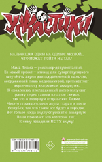 Ночь акул