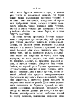 На реке Чусовой | Мамин-Сибиряк Дмитрий Наркисович