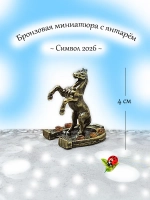 Фигурка из бронзы Лошадь