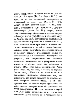 Творения святого Григория Нисского. Часть 3 | Г. Нисский
