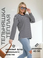 Тельняшка теплая оверсайз лонгслив в полоску