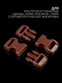 Фастекс пластиковый 10 мм - 100 штук