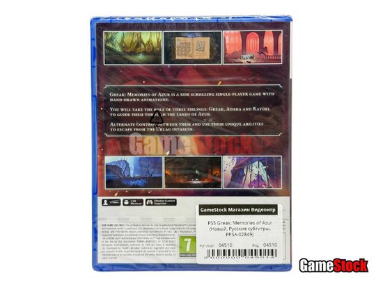 PS5 Greak: Memories of Azur (Новый, Русские субтитры, PPSA-02849)