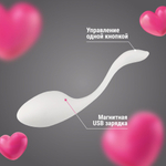 Белое виброяйцо с функцией управления через приложение (Цвет: белый)