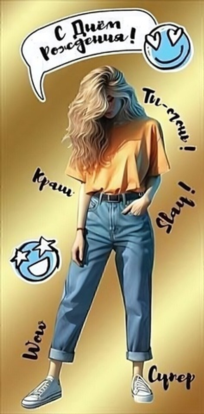 Конверт для денег "С Днём рождения! Ты - огонь!" 50000375