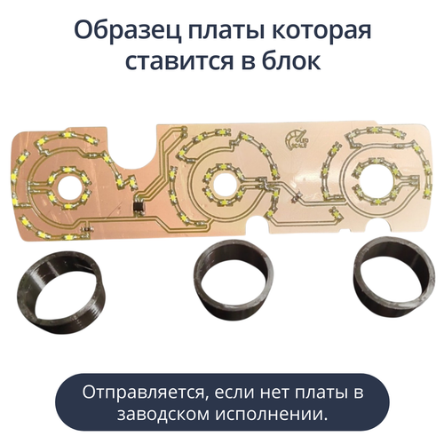 Led плата+новая шкала для печки Ford Transit (цвет: бело-голубой)