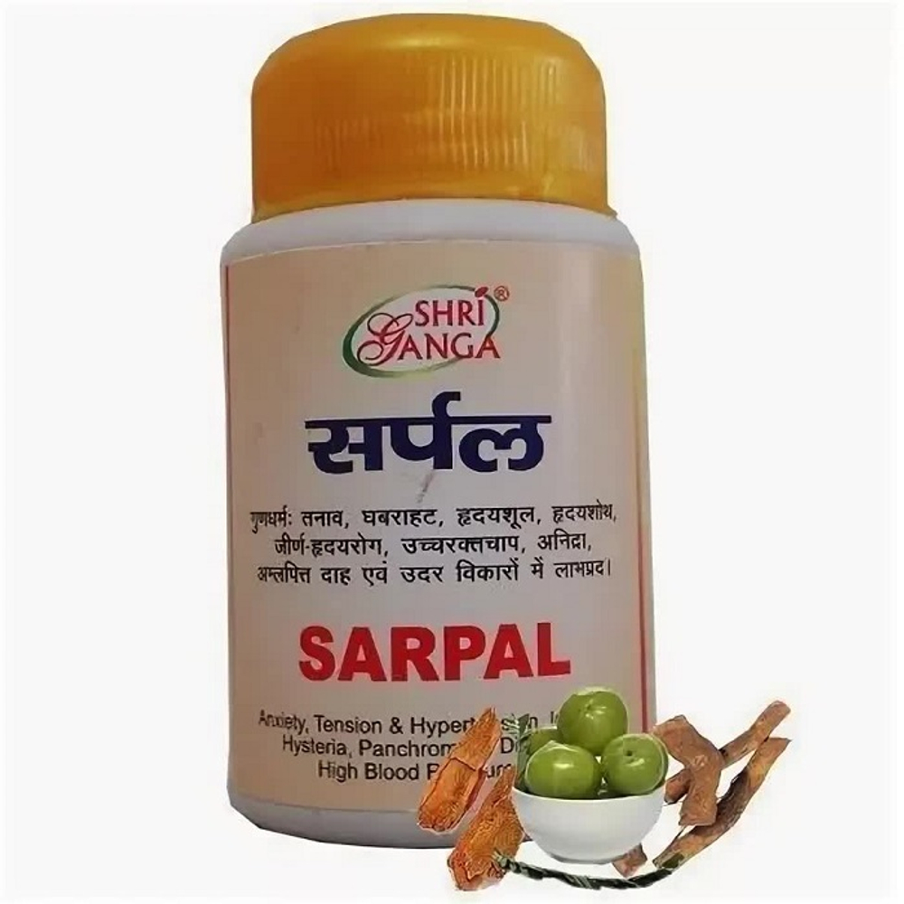 БАД Shri Ganga Sarpal Сарпал, при неврозе, тревоге, гипертонии, 100 таб