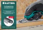 KRAFTOOL универсальный стальной скобоудалитель (3151)