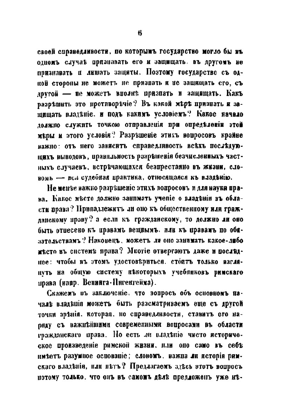 Сочинения. Часть 1 | К.Д. Кавелин