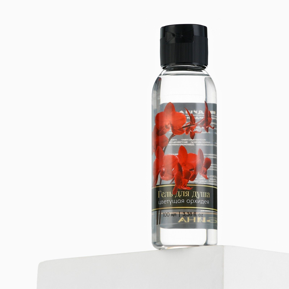 Гель для душа «Цветущая орхидея» - 100 мл. (Цвет: не задано)