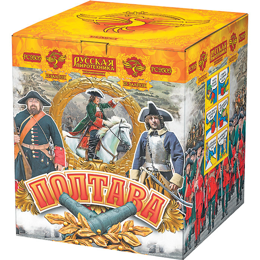 Салют «Полтава» (1,5»х25) 1/3/1