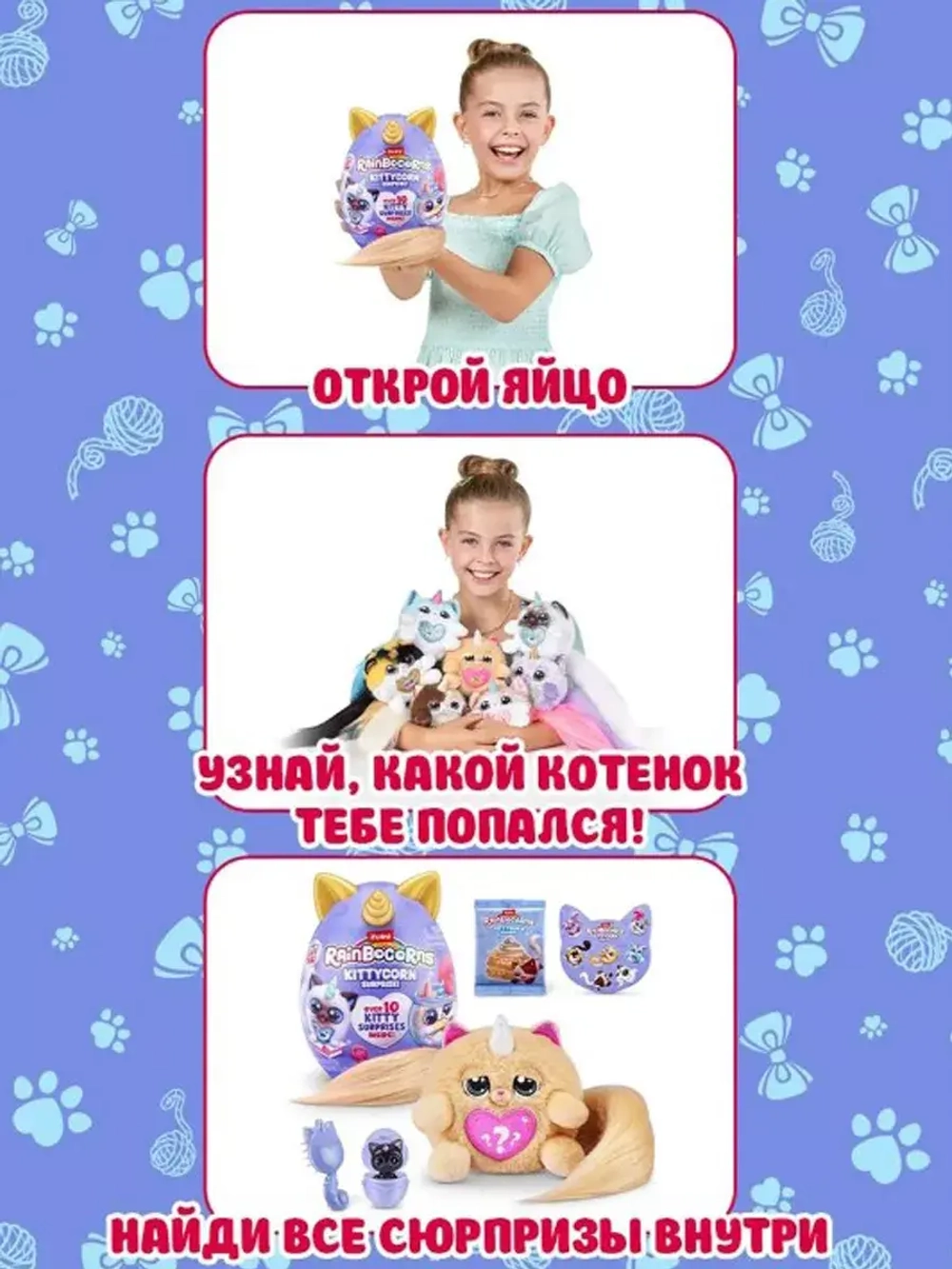 Мягкая игрушка Зуру Rainbocorns Kittycorn Котик