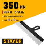 STAYER PROFlat, 350 мм, зуб 10 х 10 мм, пластиковая ручка, зубчатый, нержавеющий фасадный шпатель, Professional (1009-35-10)