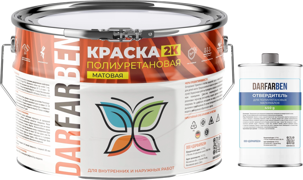 Краска полиуретановая 2К 1 кг