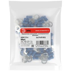 Наконечник кольцевой ЭРА NO-225-114 НКИ 2.5-6 с изолированным фланцем (упаковка 50 шт.) | Наконечники слаботочные