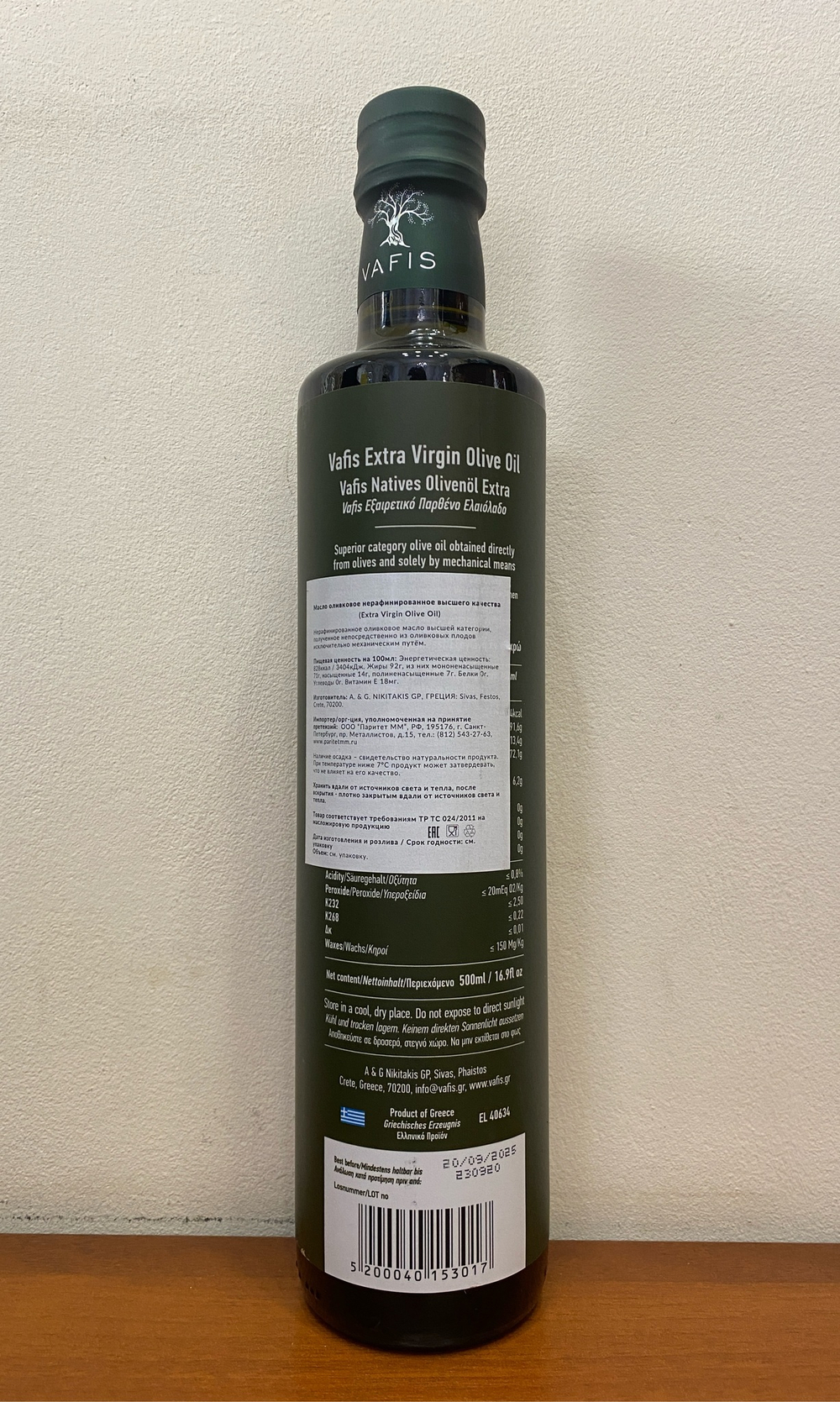 Оливковое масло нерафинированноеVAFIS Extra Virgin от NIKITAKIS в стекл. бут. 500 мл, Греция