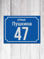 адресная табличка композит