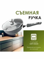 Сотейник с крышкой "Мечта" Гранит с антипригарным покрытием со съемной ручкой