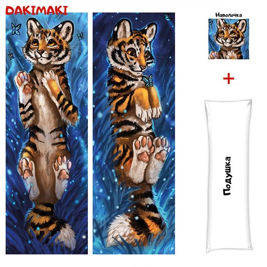 Дакимакура фурри Тигр арт. 0628