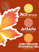 Наклейка декоративная А3 "Коллекция осенних листьев"