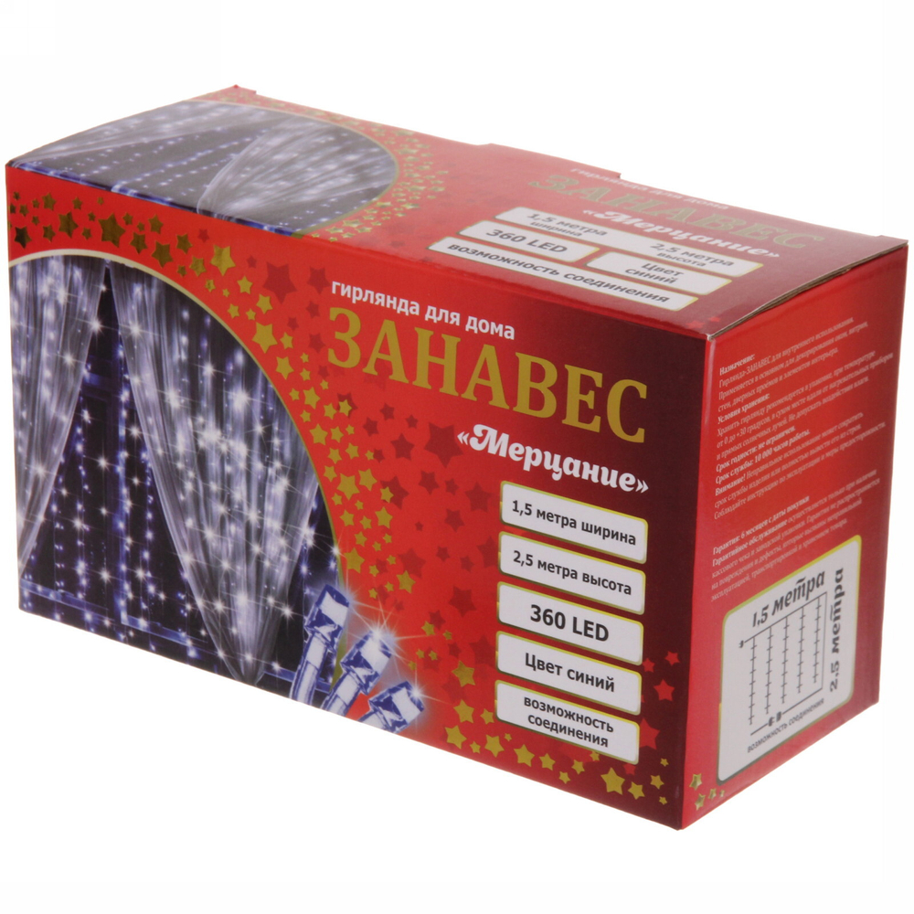 Гирлянда для дома ЗАНАВЕС «Мерцание» ш1,5* в2,5 м 360 ламп LED, прозрач.пров, авторежим, IP-20, Синий (возможность соединения)