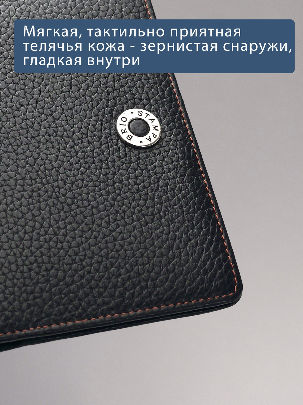 293 R - Обложка для документов с RFID защитой