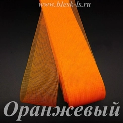 Регилин мягкий, Оранжевый