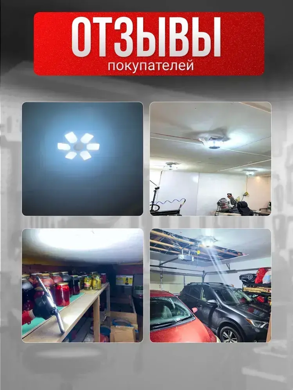 Светильник в гараж, лампа для гаража