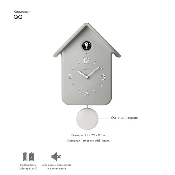 Часы с кукушкой QQ серые