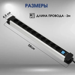 Удлинитель сетевой 10 розеток 2 метра алюминиевый корпус, с заземлением 16А электрический многофункциональный
